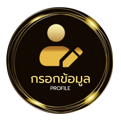 โปรไฟล์ คําบัญญัติ ตัวอย่าง